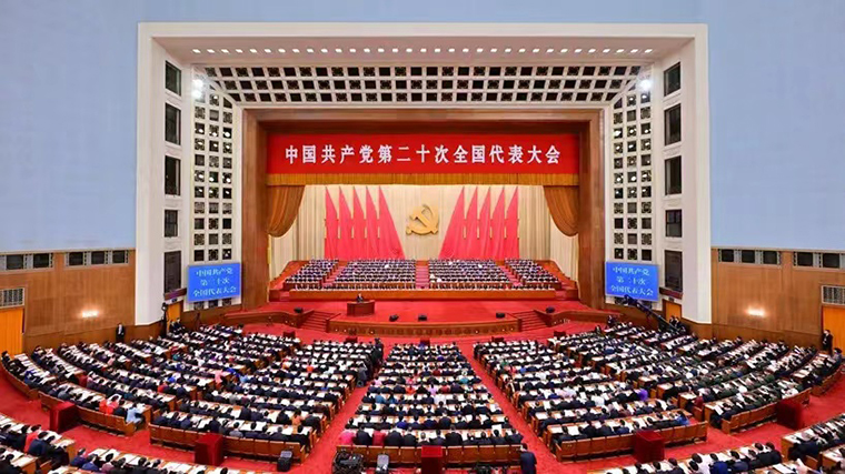 备受鼓舞，催人奋进！mk网党员干部、高管热议党的二十大报告