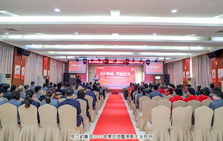 二十而砺 不被定义丨mk网2022年度总结暨表彰大会举行