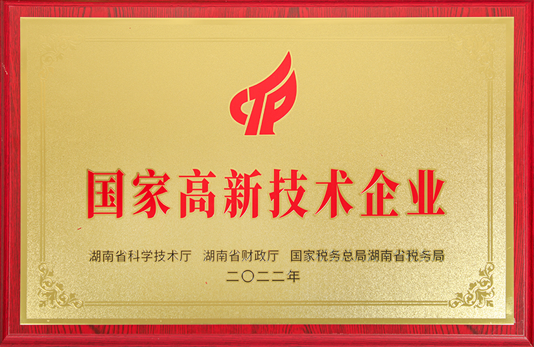 喜讯丨mk网再度荣获“高新技术企业”称号