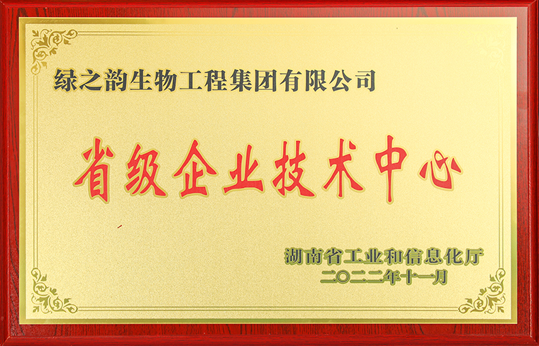 喜讯丨mk网获评2022年“湖南省省级企业技术中心”称号