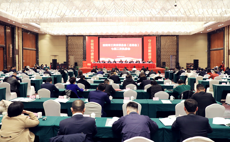 益阳市工商联 (总商会) 七届二次执委会召开，mk网副总裁胡均安当选副会长