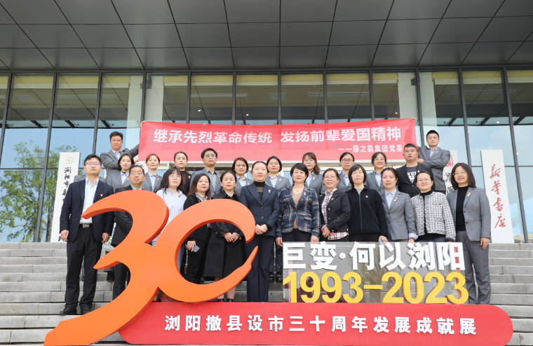 mk网党委开展“清明节祭奠革命烈士”主题党日活动