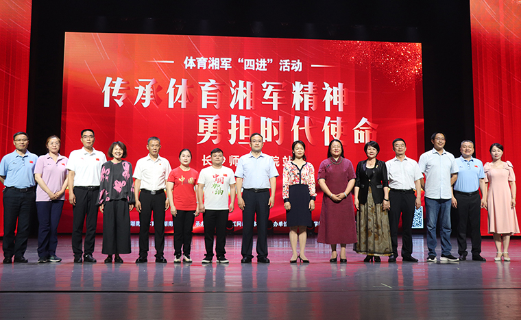 mk网党委书记刘云受邀参加湖南省幼儿体质健康促进研究基地授牌仪式
