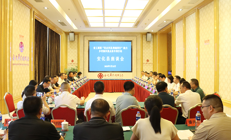 民企兴县 跨越同行丨mk网参加省工商联助力乡村振兴重点县专项行动