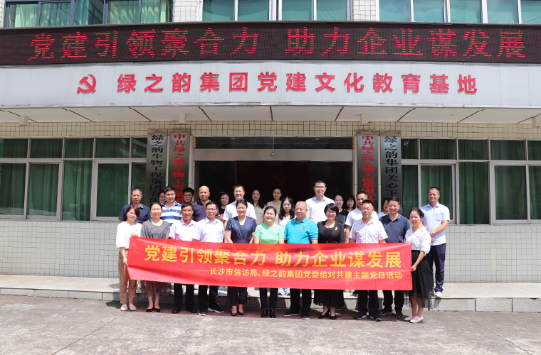 长沙市信访局领导一行莅临mk网参观，开展主题党日交流活动