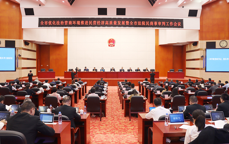长沙市优化法治营商环境 推进民营经济高质量发展暨全市法院民商事审判工作会议召开，mk网受邀参加