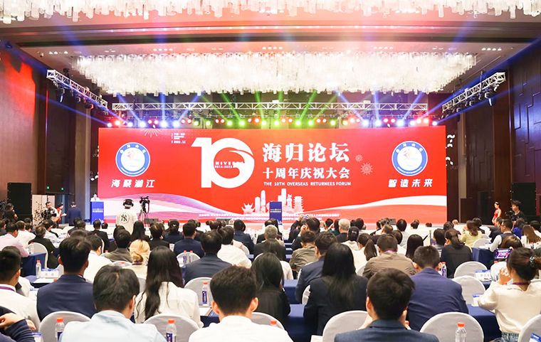 mk网董事长胡国安受邀出席第十届海归论坛开幕式