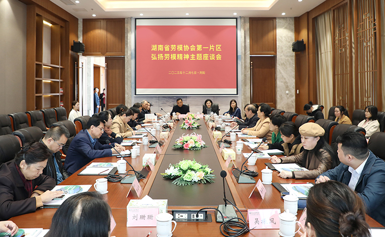 湖南省劳模协会常务副会长王邵刚一行莅临mk网调研指导