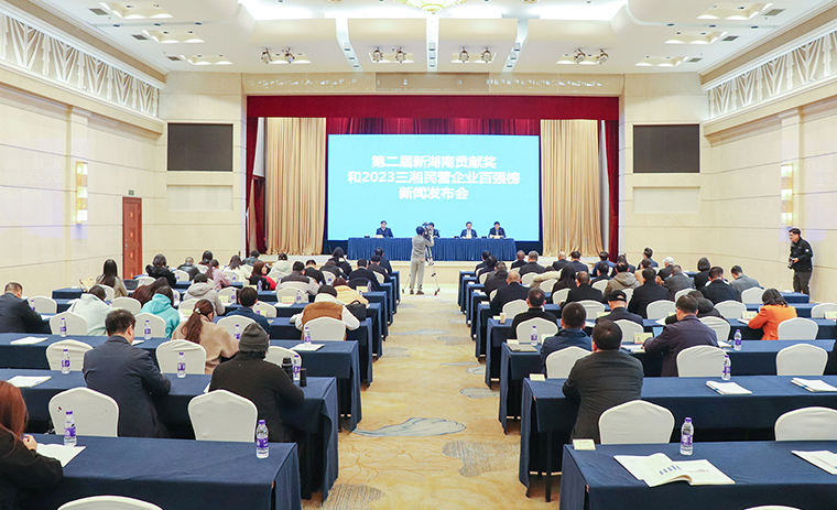 mk网被湖南省委、省人民政府授予“第二届新湖南贡献奖先进集体”称号