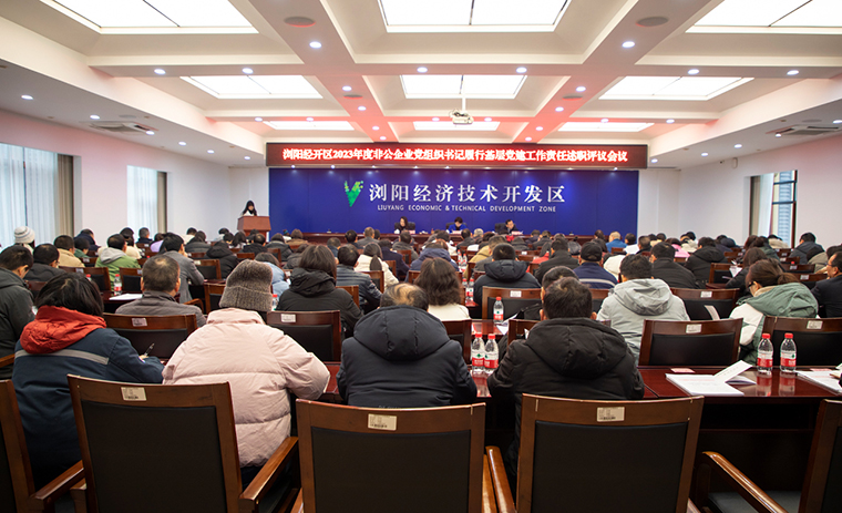 mk网党委书记刘云参加浏阳经开区2023年度非公党组织书记述职评议