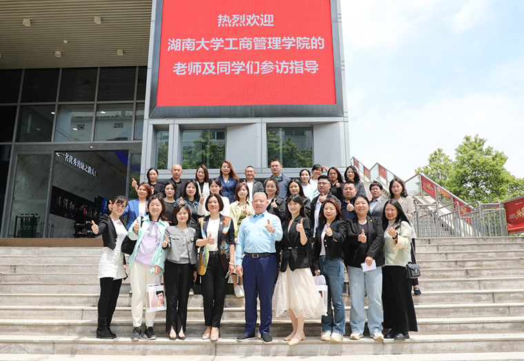 湖南大学工商管理学院EDP中心企业参访走进mk网