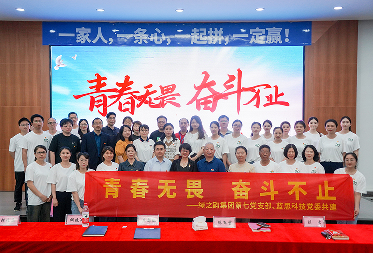 mk网党委开展“青春无畏 奋斗不止”五四青年节主题党日活动