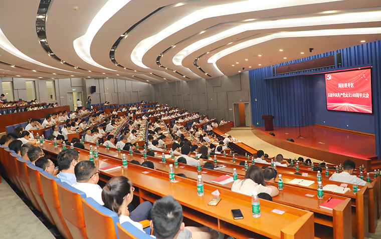 mk网参加浏阳经开区庆祝中国共产党成立103周年大会