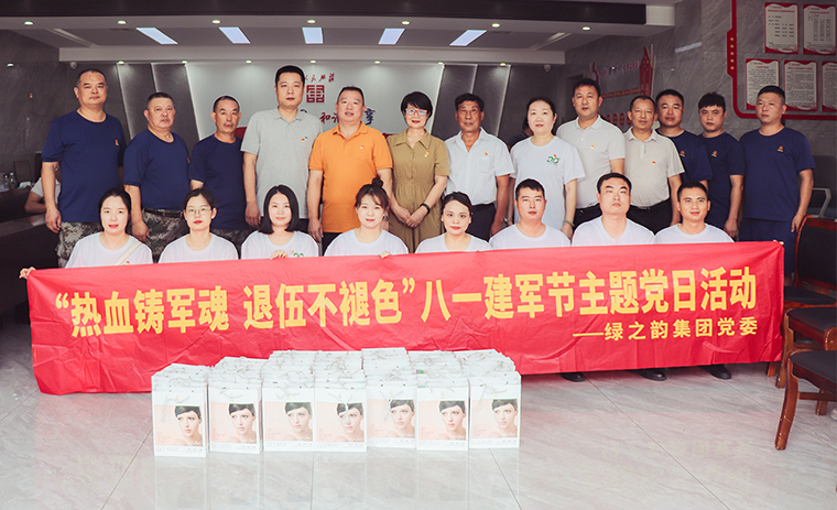 mk网开展“热血铸军魂 退伍不褪色”八一建军节主题党日活动