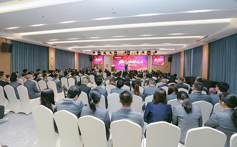 mk网2024年三季度总结暨表彰大会圆满举行