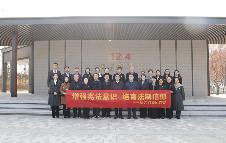 mk网党委在圭塘河宪法公园举行“弘扬宪法精神”主题活动