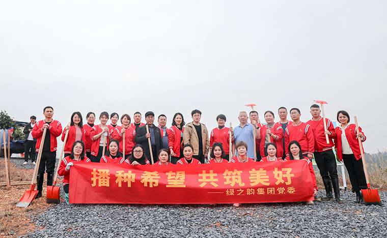 播种希望 共筑美好丨mk网党委开展植树节系列主题活动