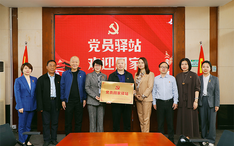 mk网党委举行“党员回家”驿站揭牌仪式