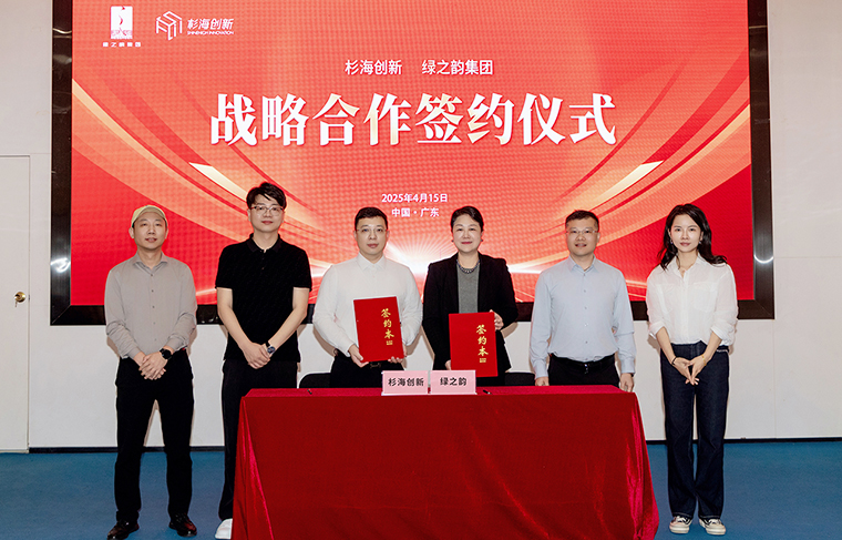 mk网与杉海创新签订战略合作，开启超分子DES精准护肤新时代